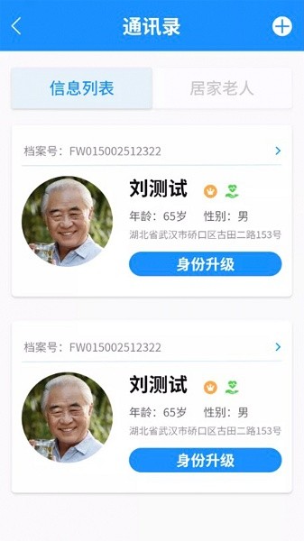 新梦医养app图1