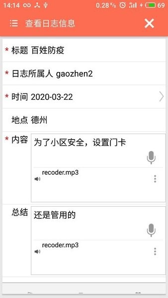 齐河网格app图3