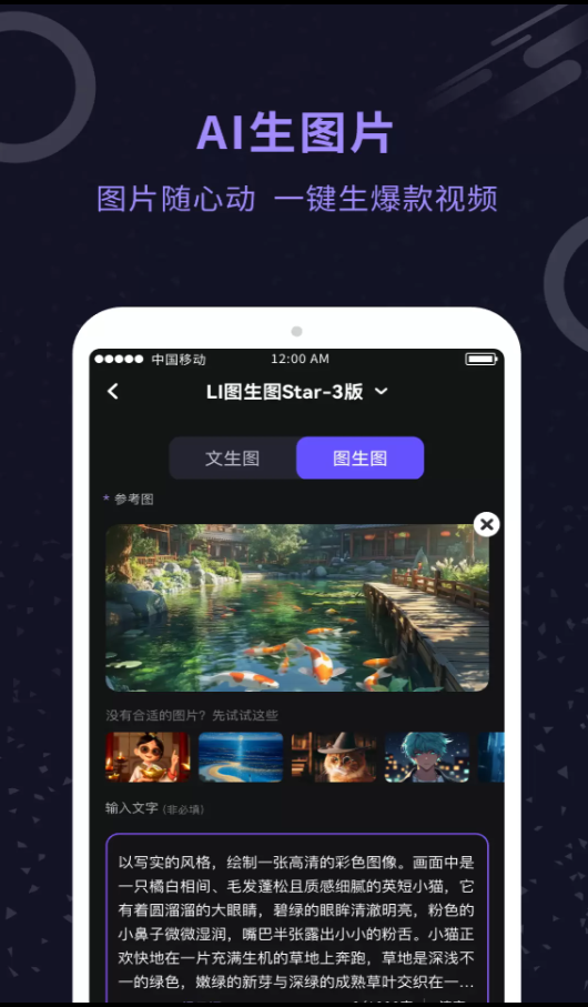 AI视频生成官软件图3