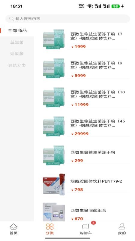 西数生命app