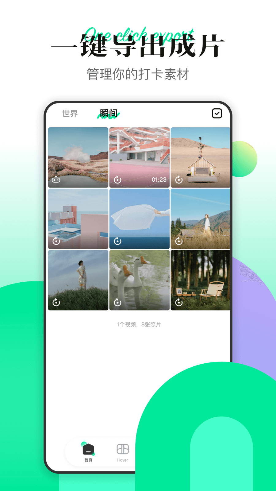 Hover X1官网版图1