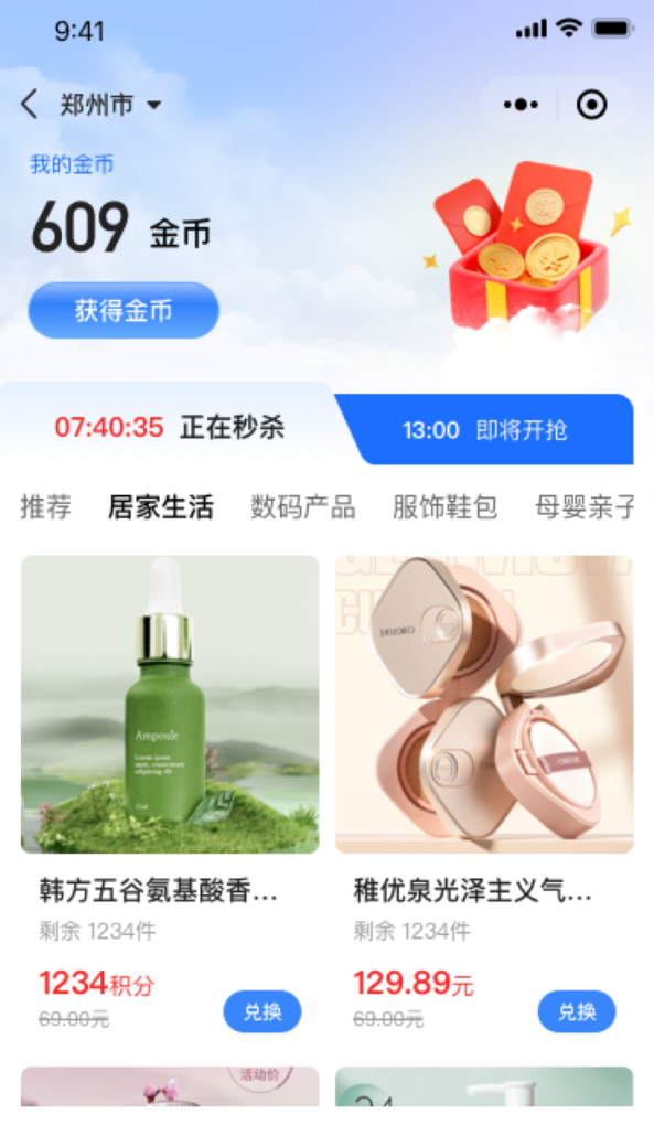 真惠选官网版图2