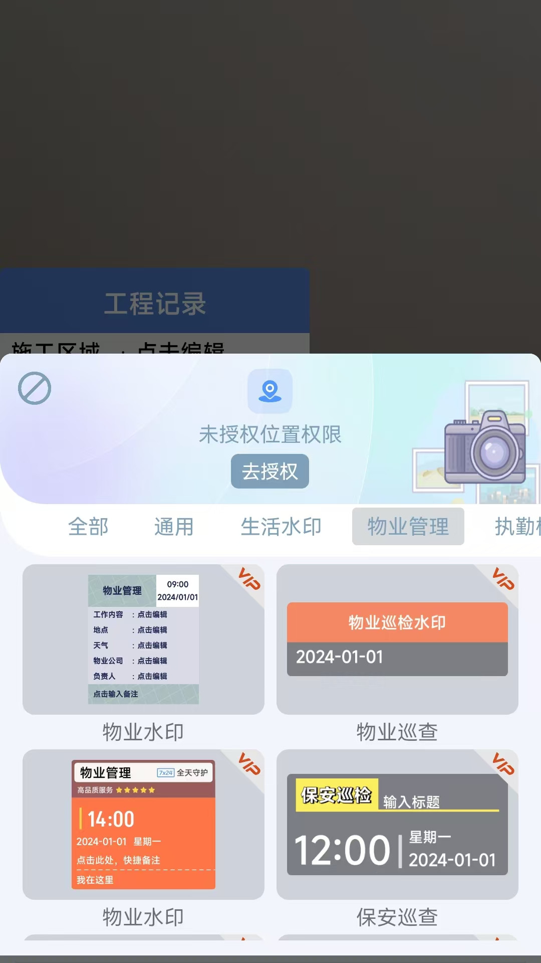 好用水印相机app图3