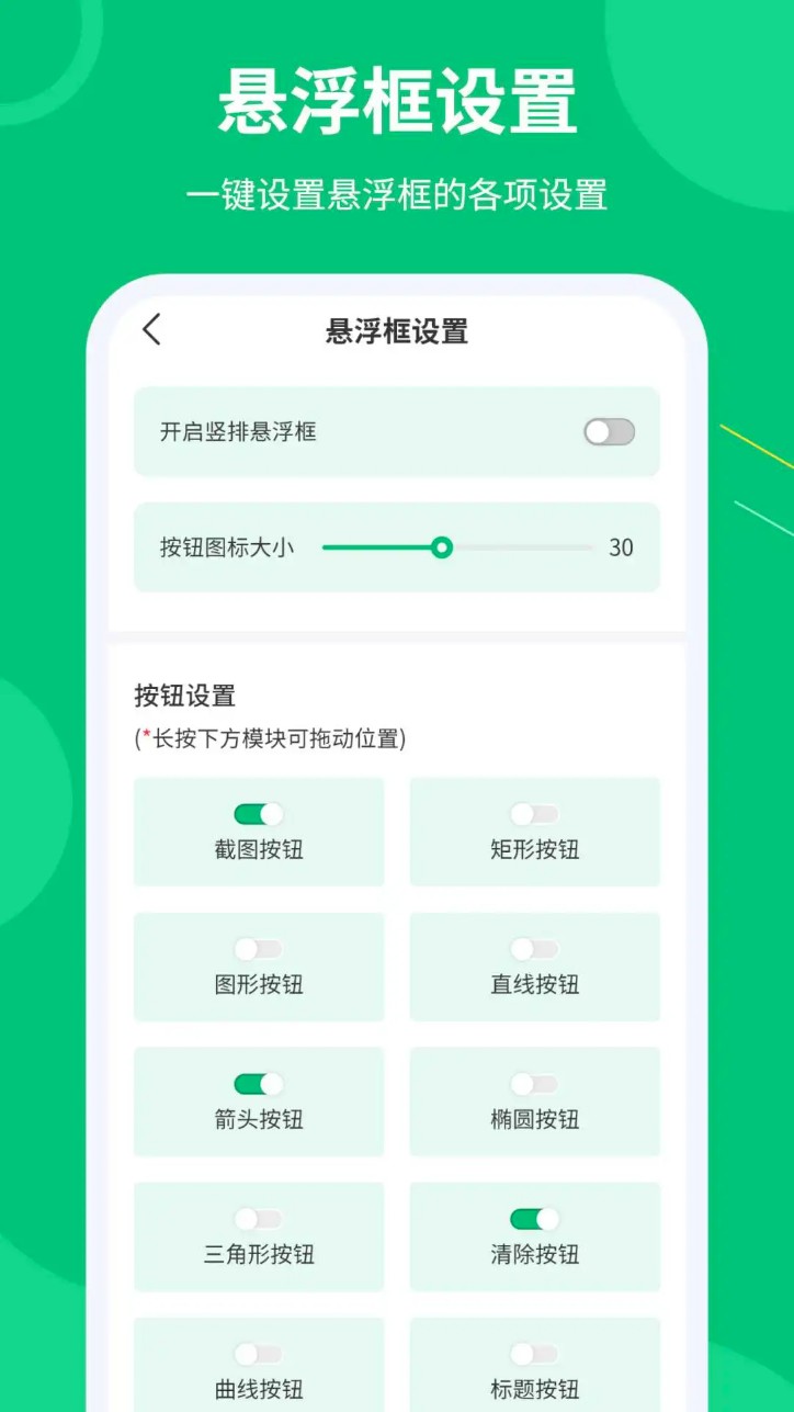 屏幕标注涂鸦器手机版
