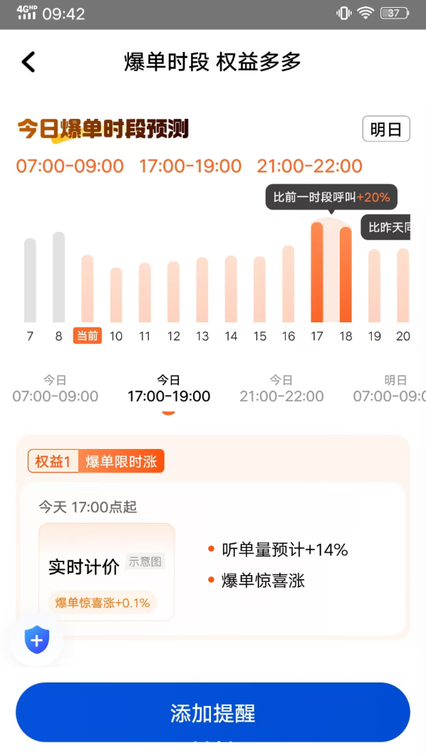 900游优行app图3