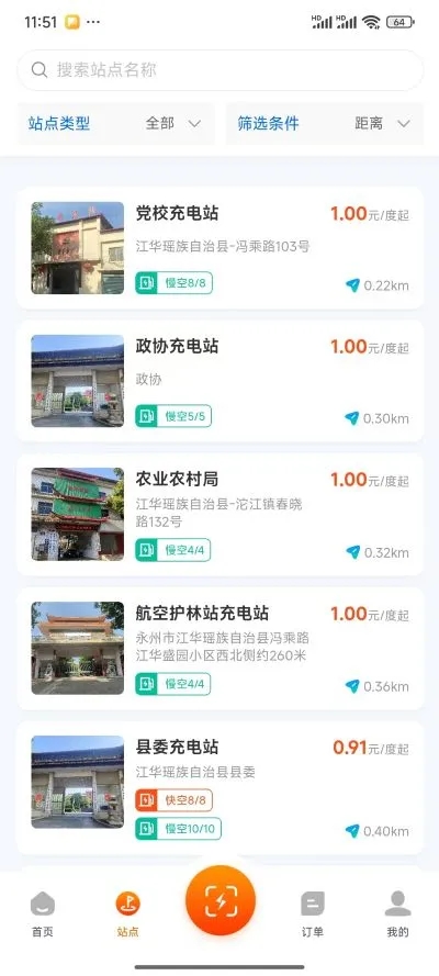 冯乘智慧泊车app图2