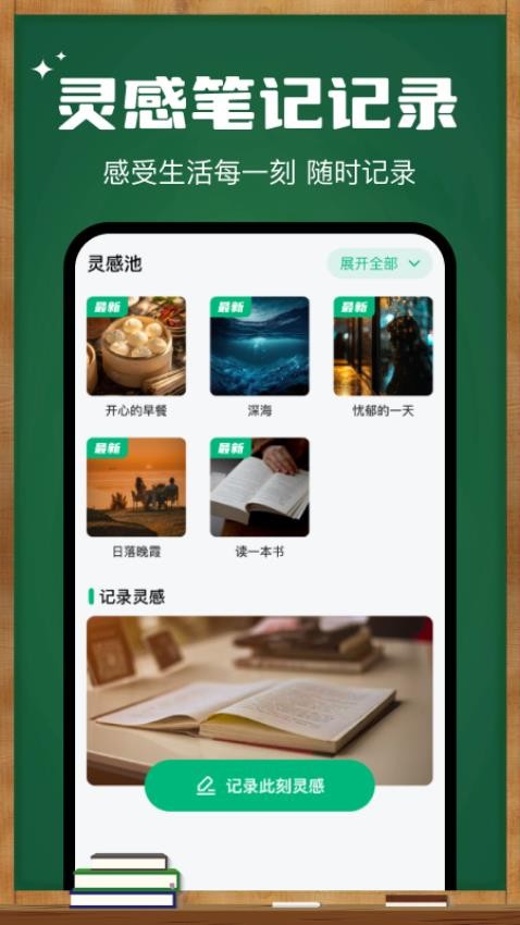 课程表wokeup软件图3