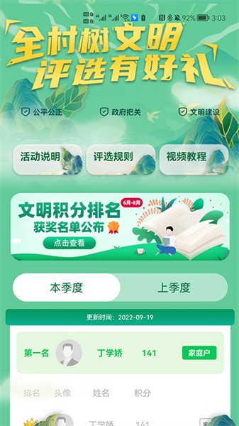 你好镇江app图3