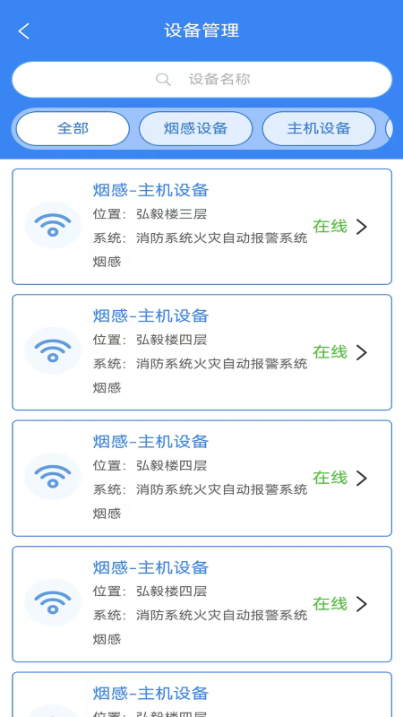 点点建安手机版