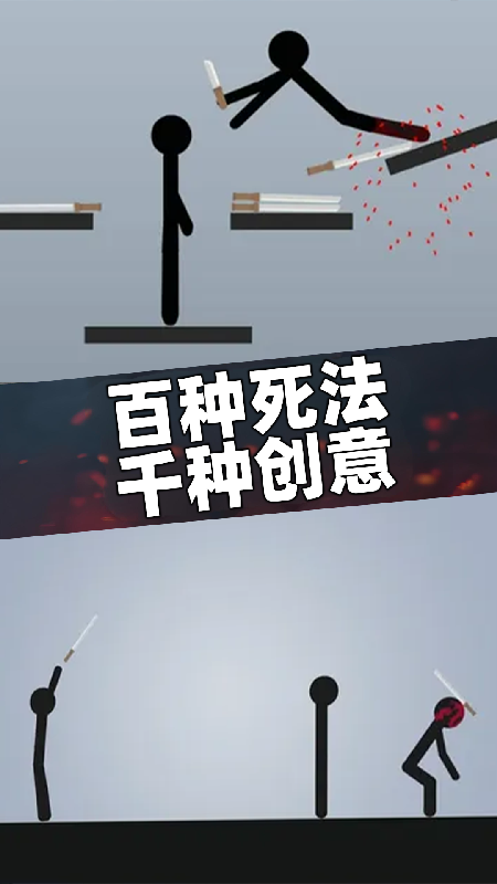 乱剑飞刀游戏图1