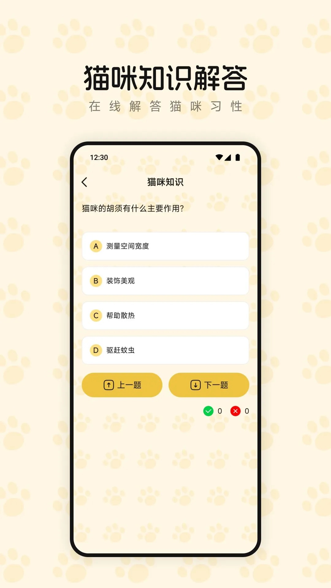 筑梦萌猫舍app图4