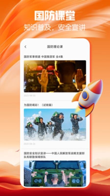 干部网络学院app