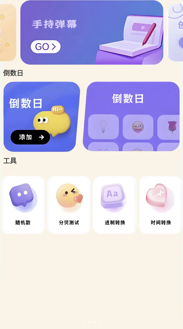 自动点击器免费软件图2