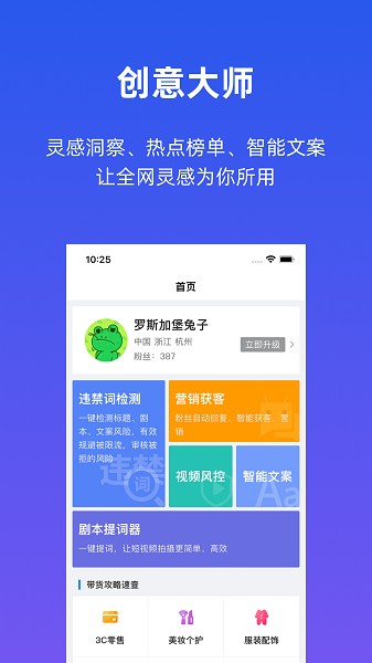 海螺社app