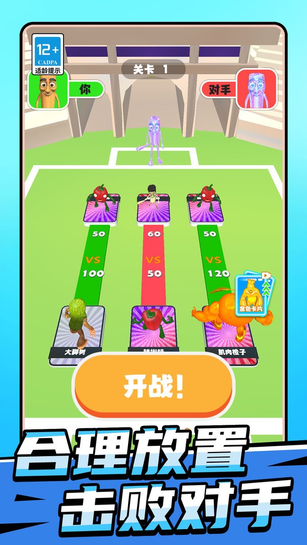 变异人大闯关游戏图1