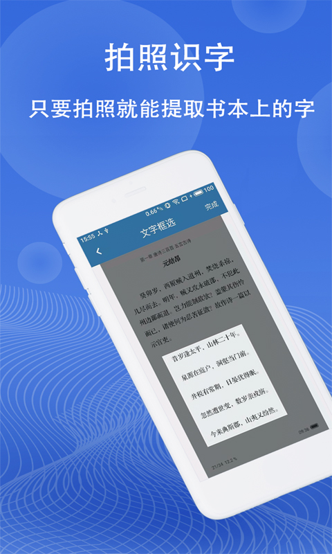 图片翻译app图1