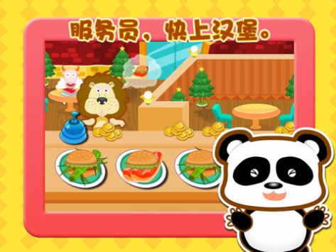 宝宝西餐厅最新版图3