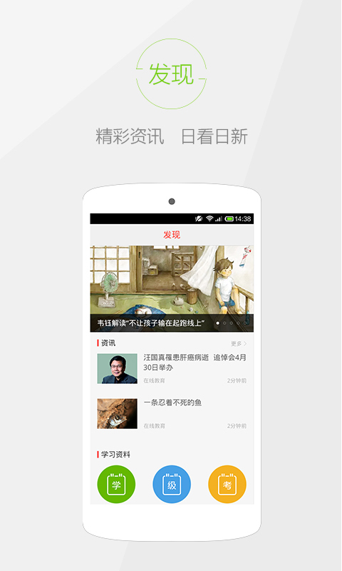 快快查汉语字典app