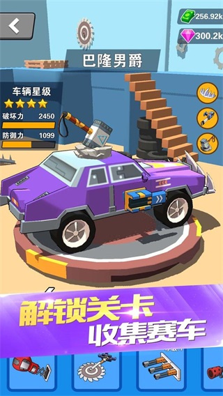 热血飞车图2