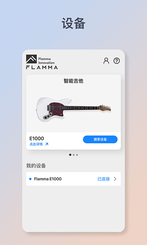 Flamma Manager手机版图2