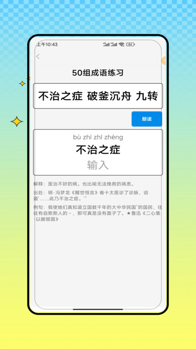 电脑打字练习软件图4
