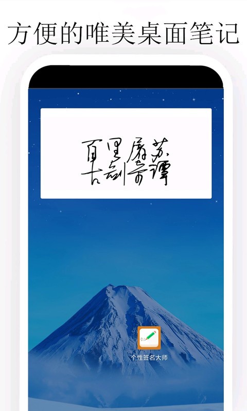 个性签名大师app图2