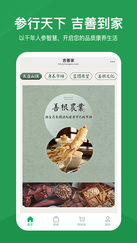 吉善家最新版图3