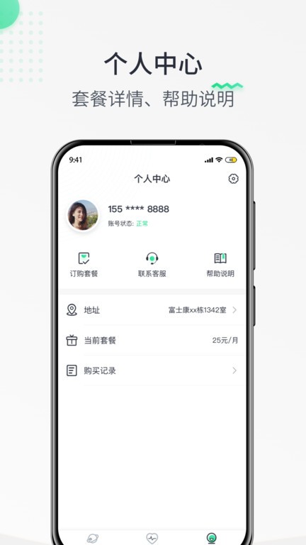 热点认证app图2