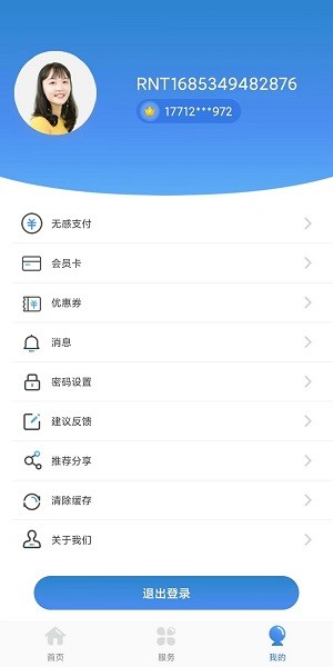 宣化停车app