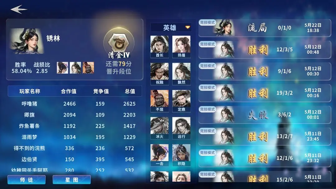 部落命运图3