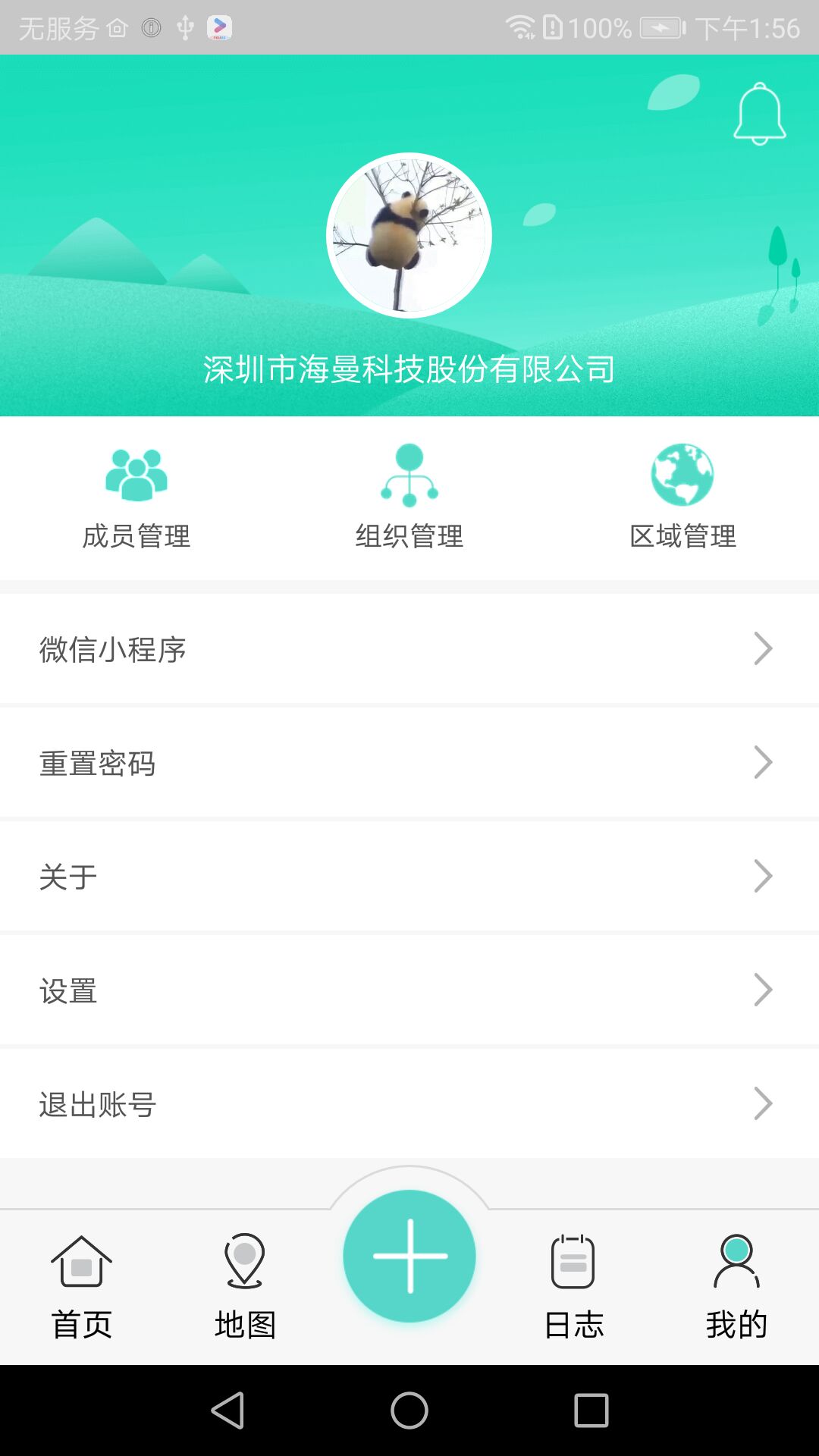 海曼智慧消防手机版图2