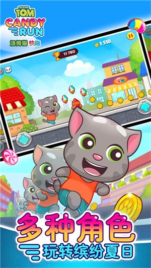 汤姆猫快跑图4