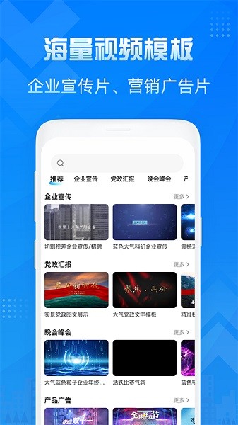 造视视频制作app图3