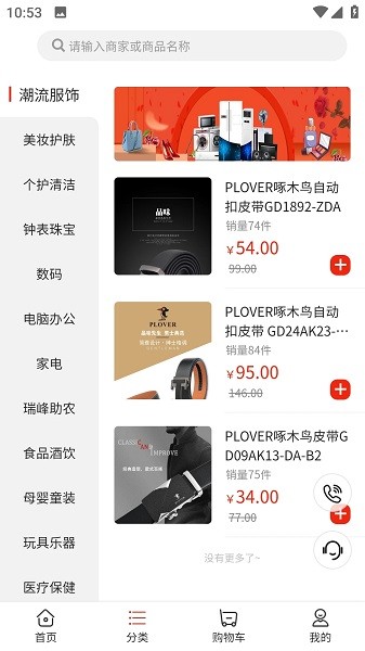 瑞峰奇会app