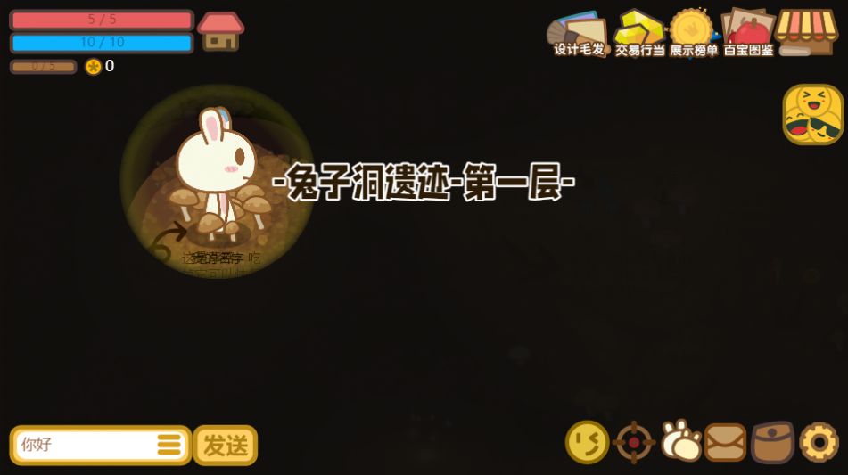 地洞探险最新版图2