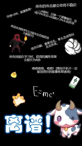 弹幕西游：防御小帅拿头撞我游戏图2