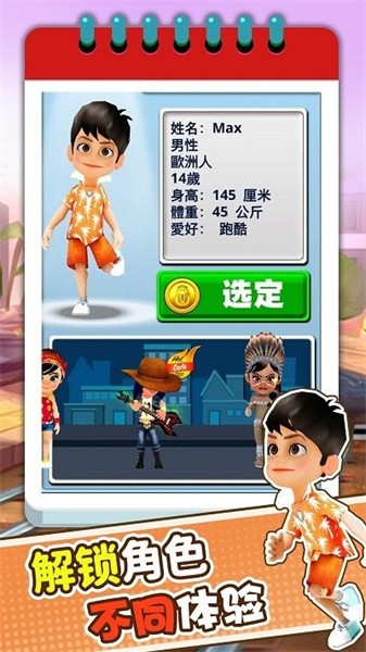 趣味跑酷3D游戏图3