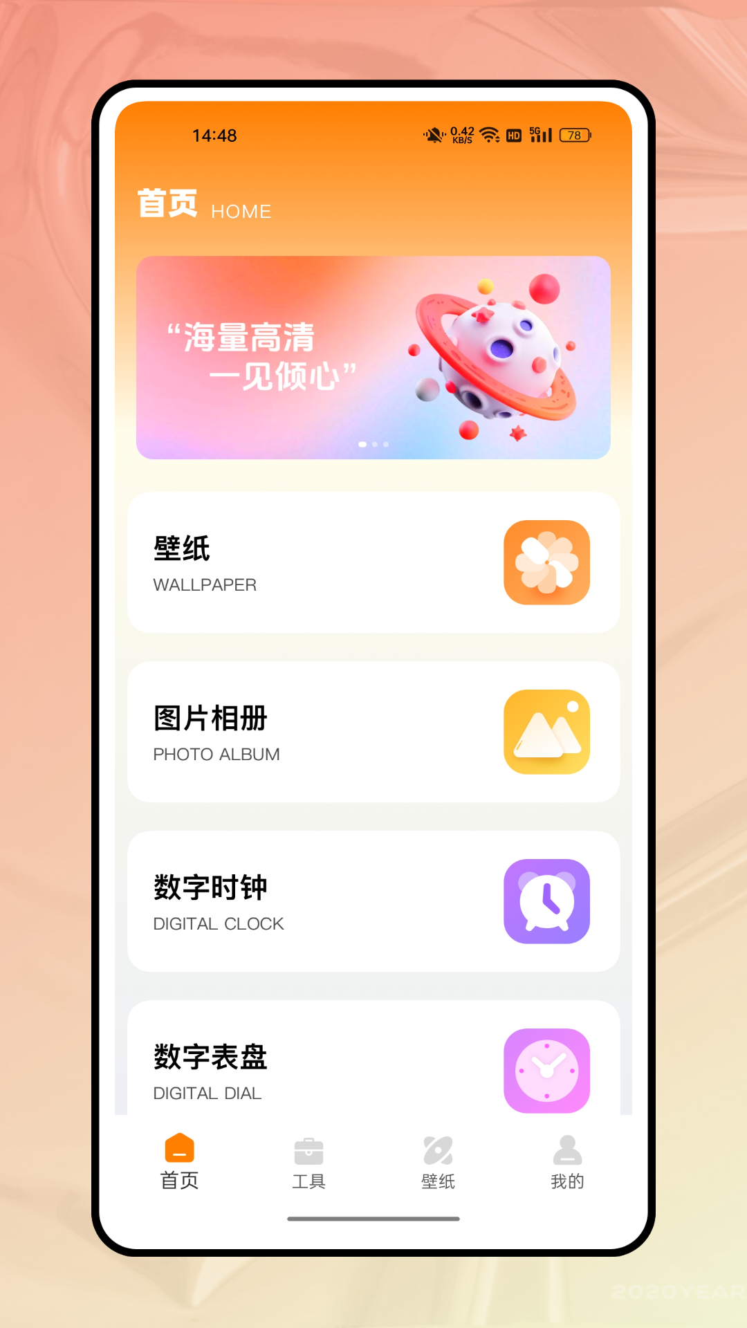 词云图大师安卓版图4