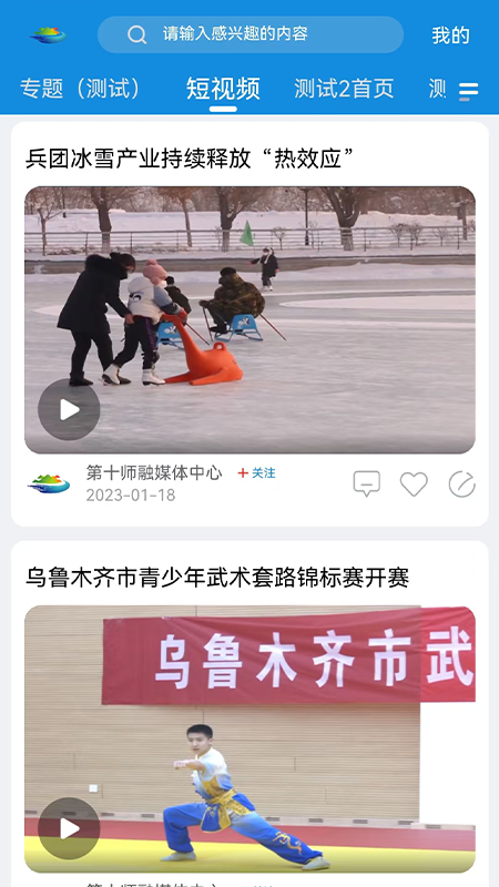 云上北屯最新版图3