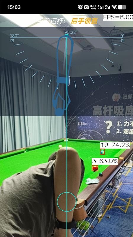 魔旋智能台球杆app