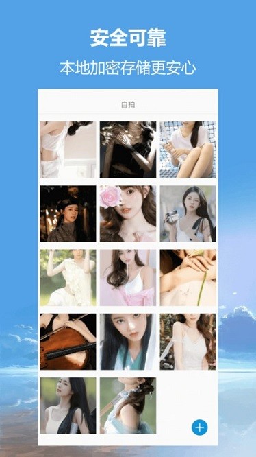 私密相册超级管家app图2