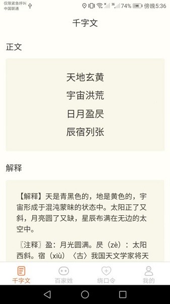 达达星球app图3