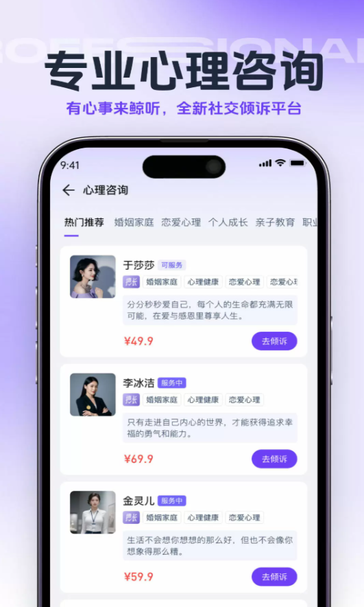 鲸听app图2
