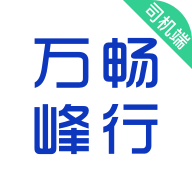 万峰司机端app图标