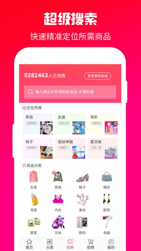 优省汇软件图1