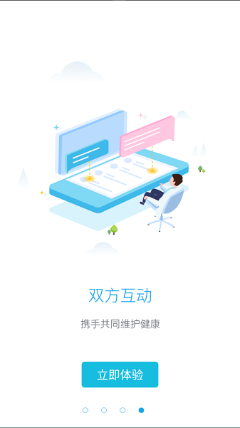 粤家医app图3