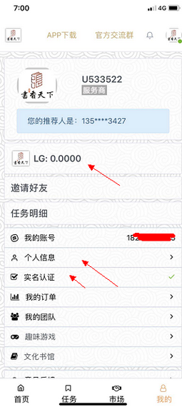 书香天下app图3