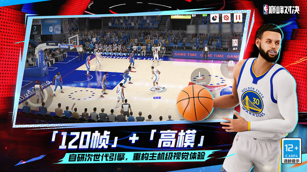 NBA巅峰对决游戏图2