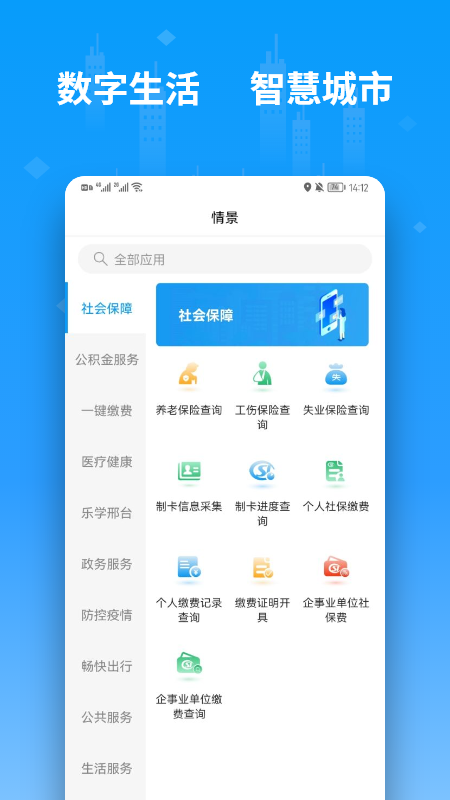 便利邢app图3