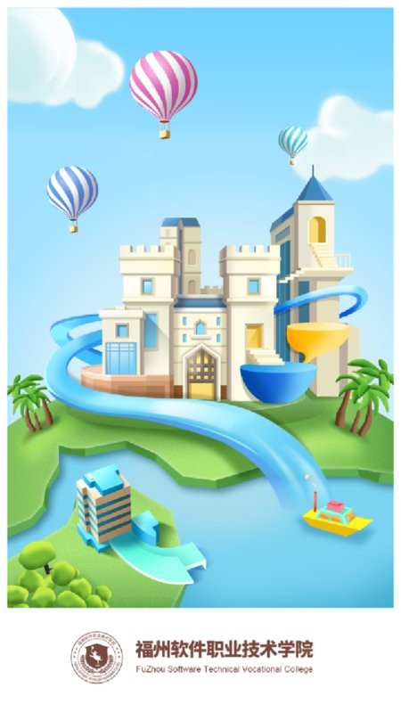 福软通app图3